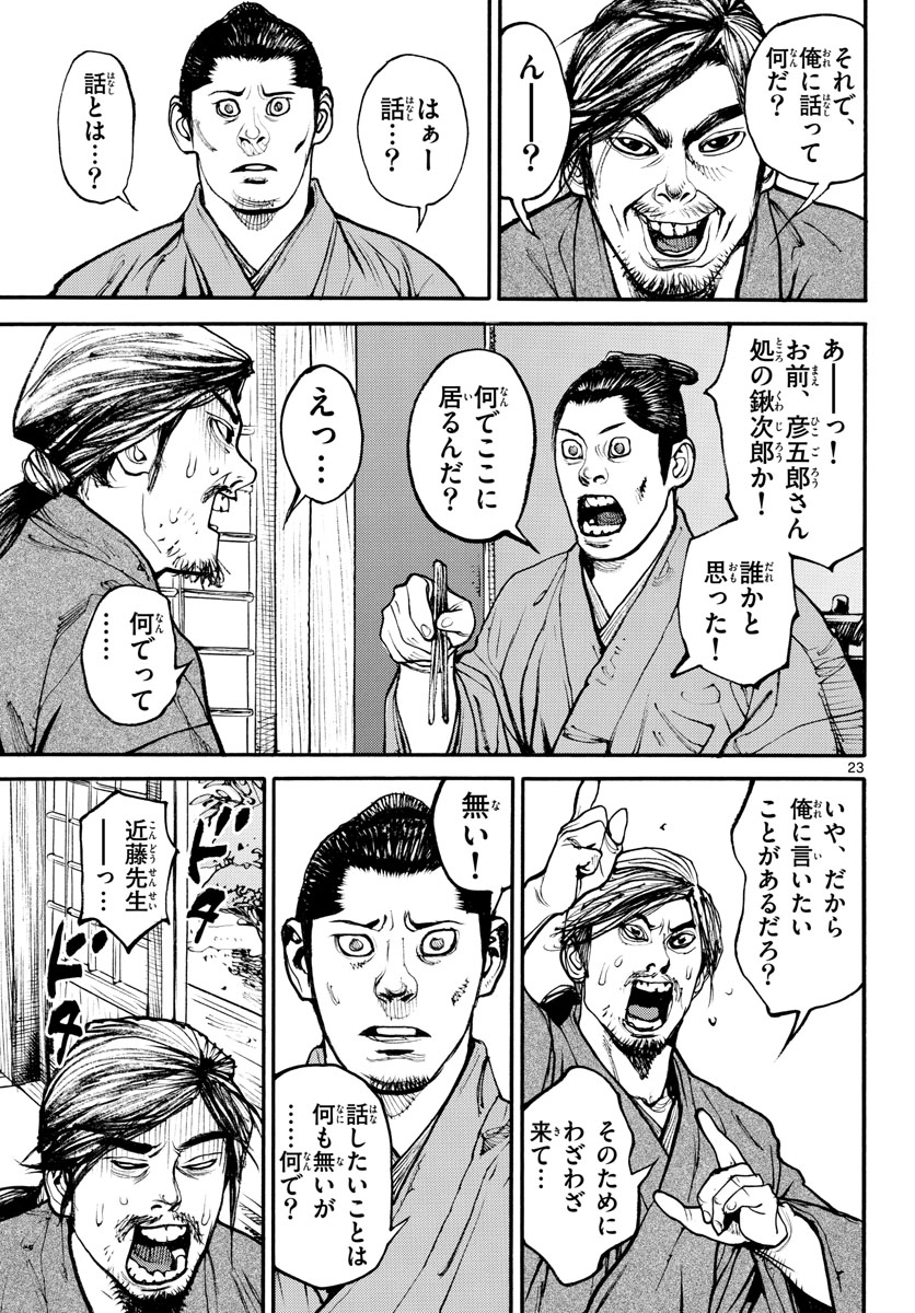 Page 23
