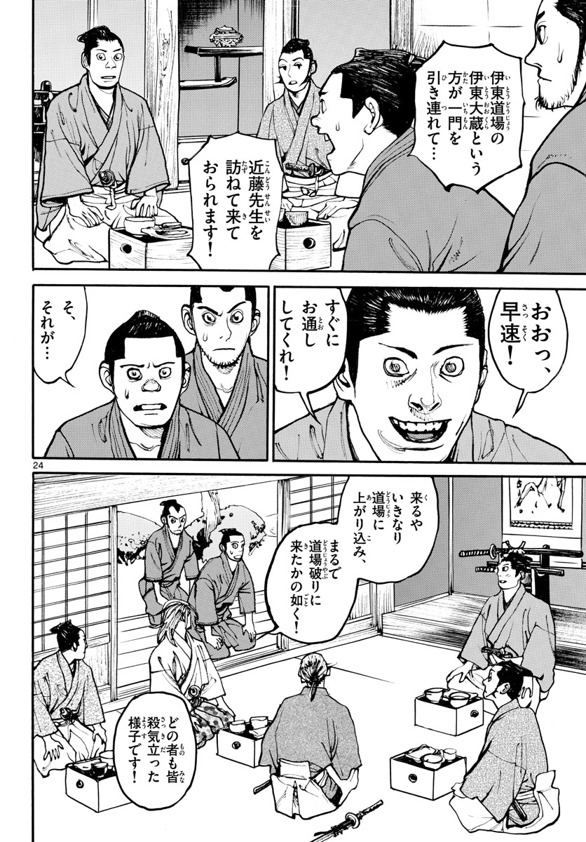 Page 24
