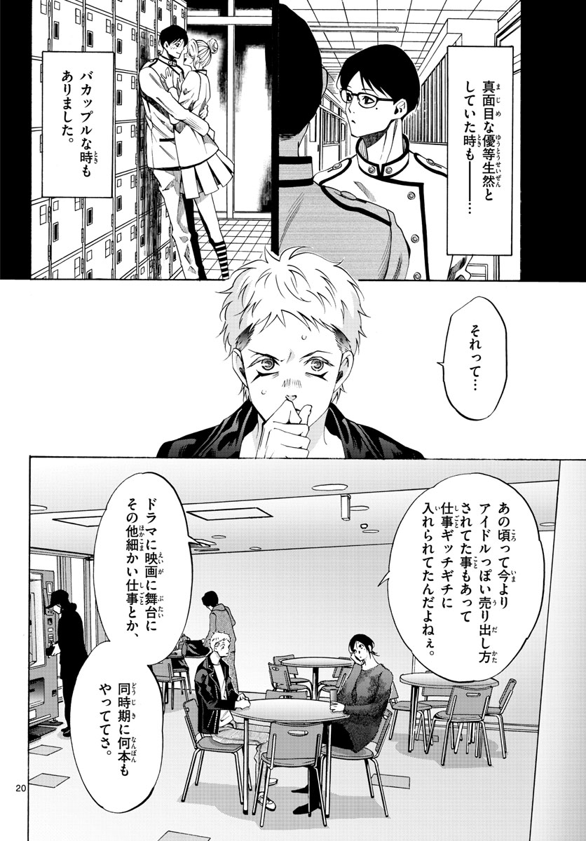 Page 20
