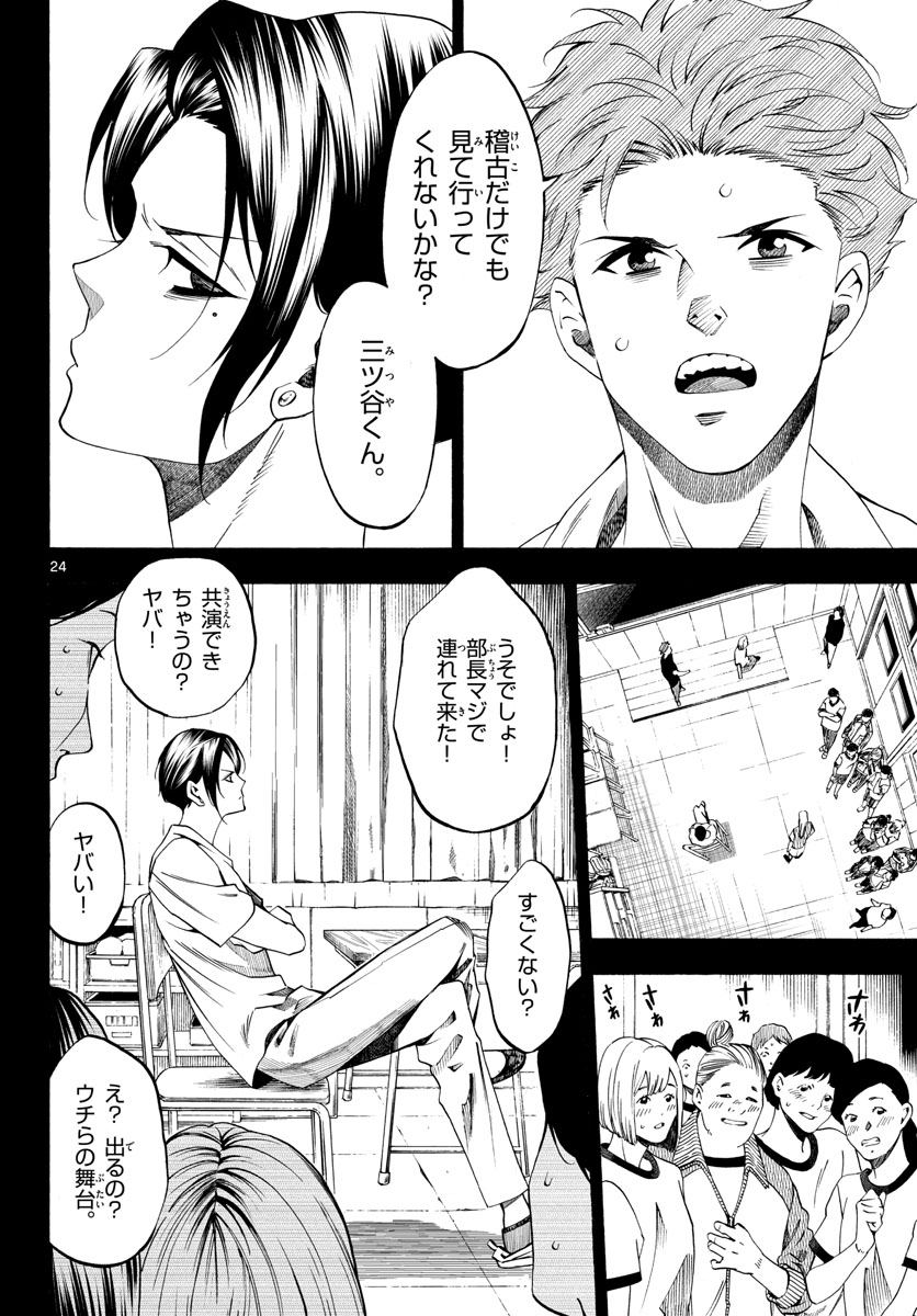 Page 24