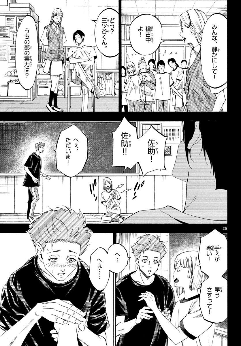 Page 25