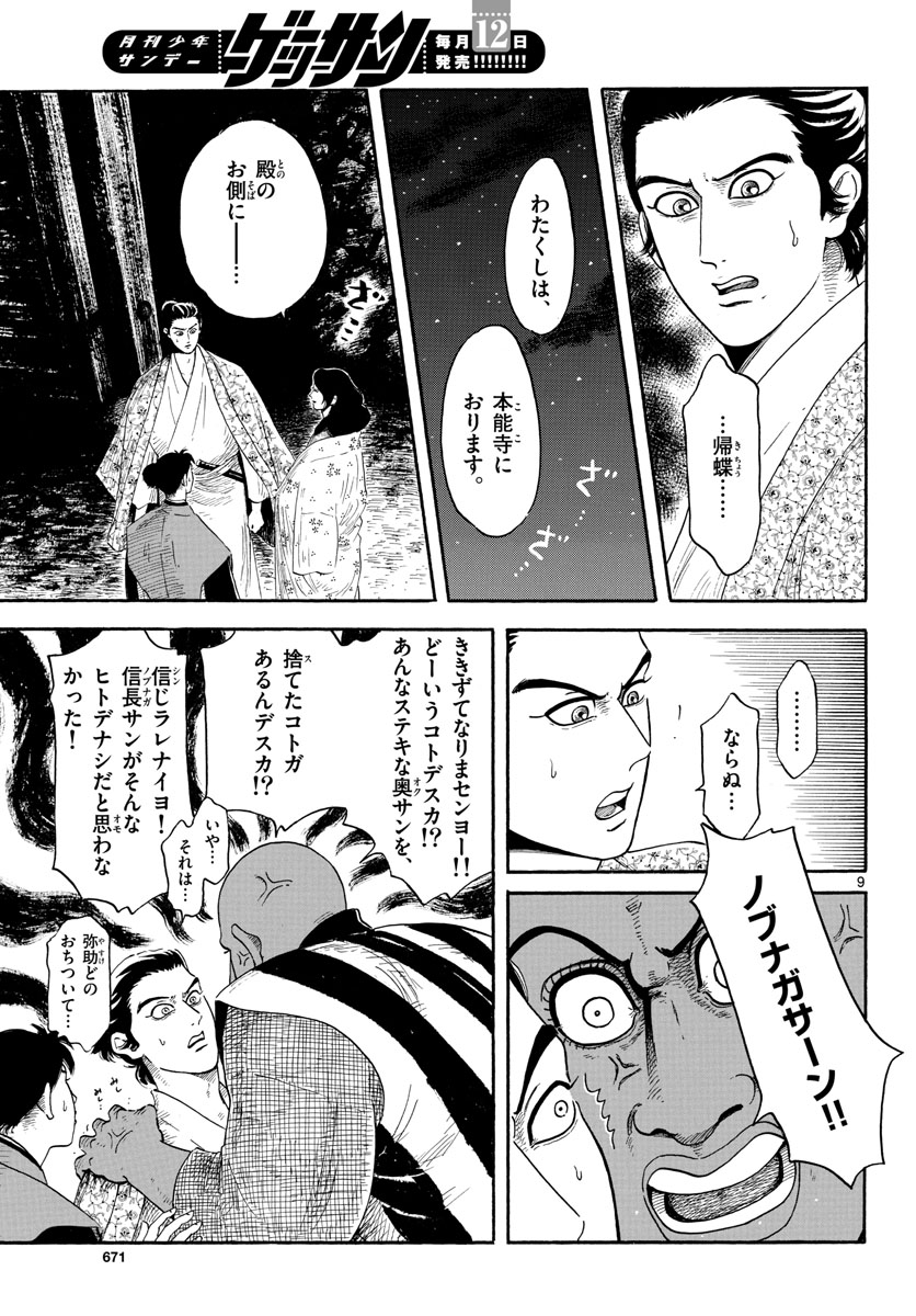 Page 9