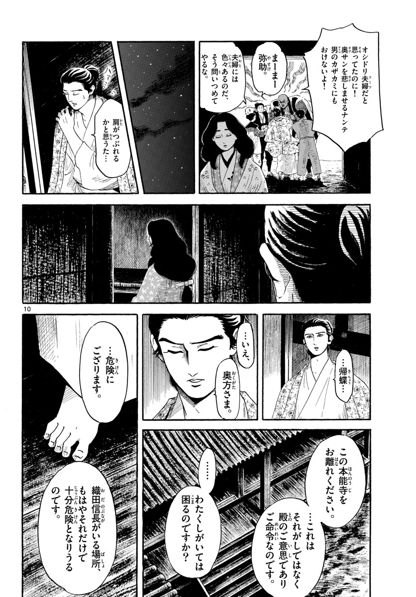 Page 10