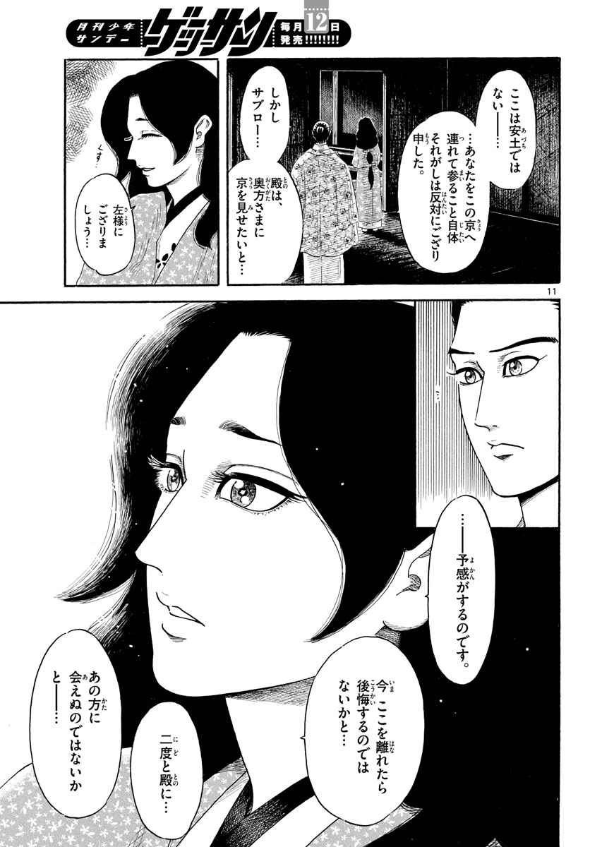 Page 11