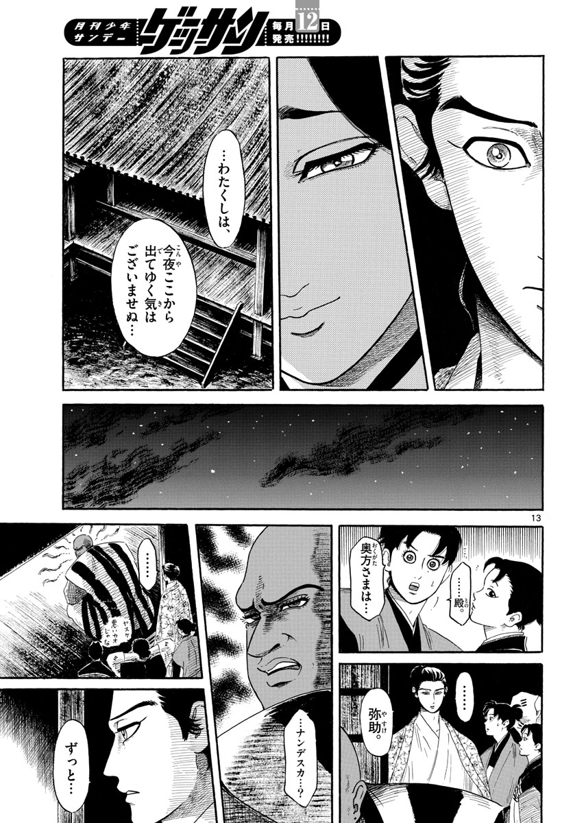 Page 13