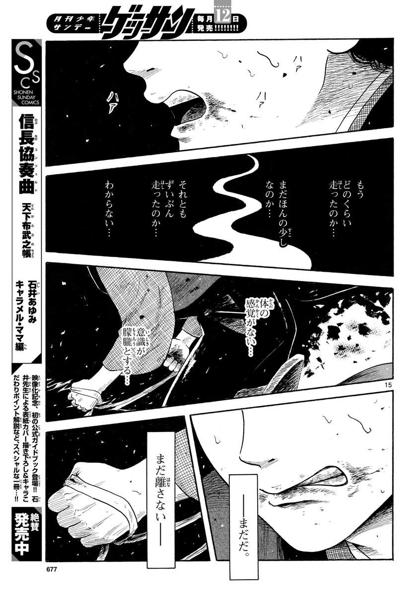 Page 15