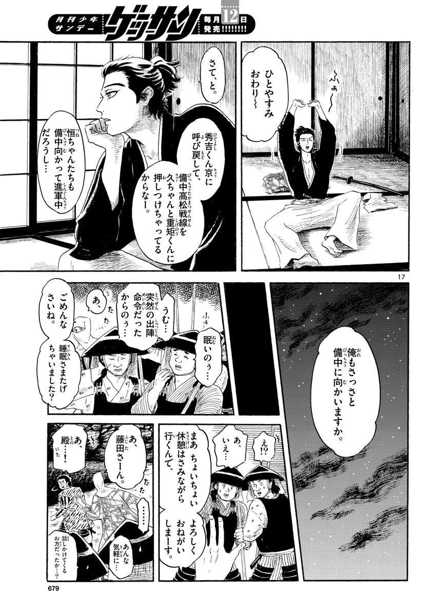 Page 17