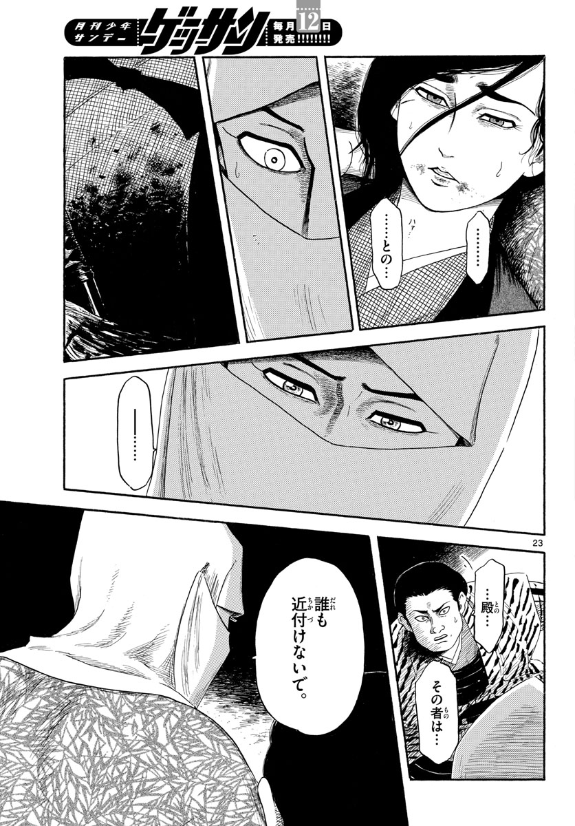 Page 23