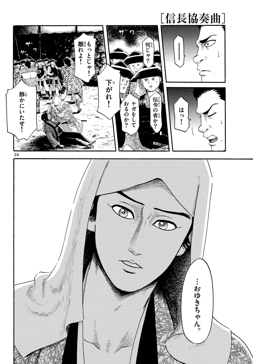 Page 24