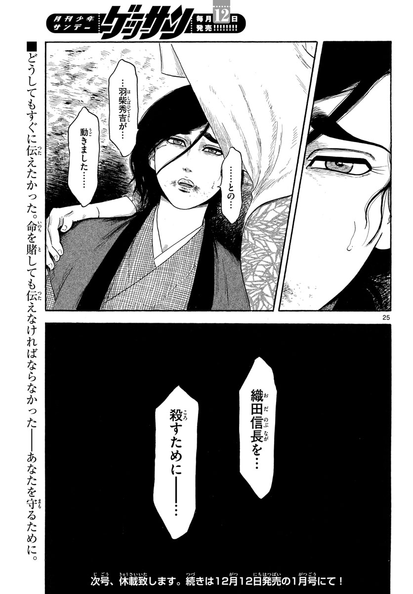 Page 25