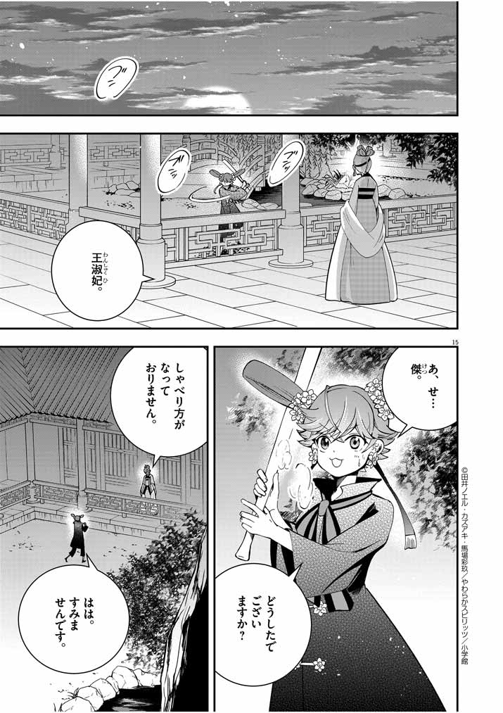 Page 15