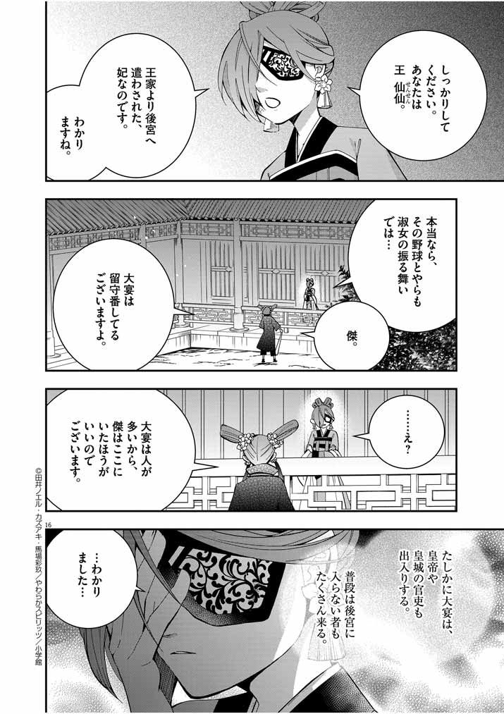 Page 16