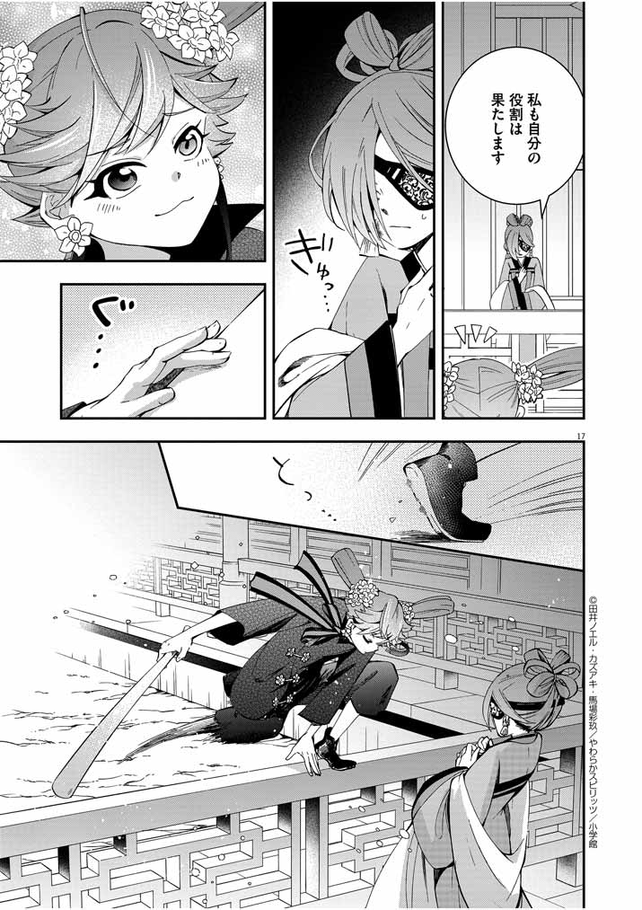 Page 17