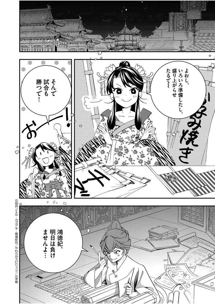 Page 20
