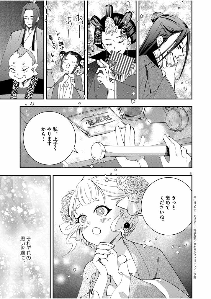 Page 21