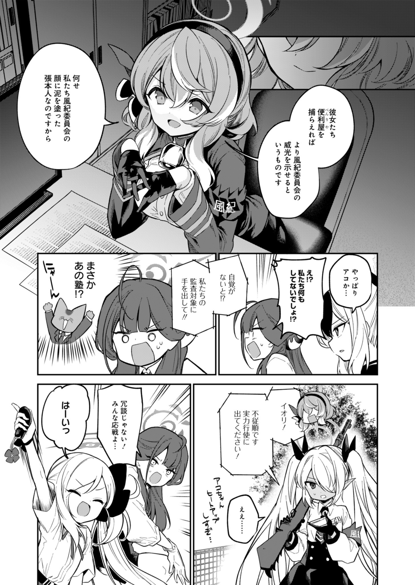 Page 11