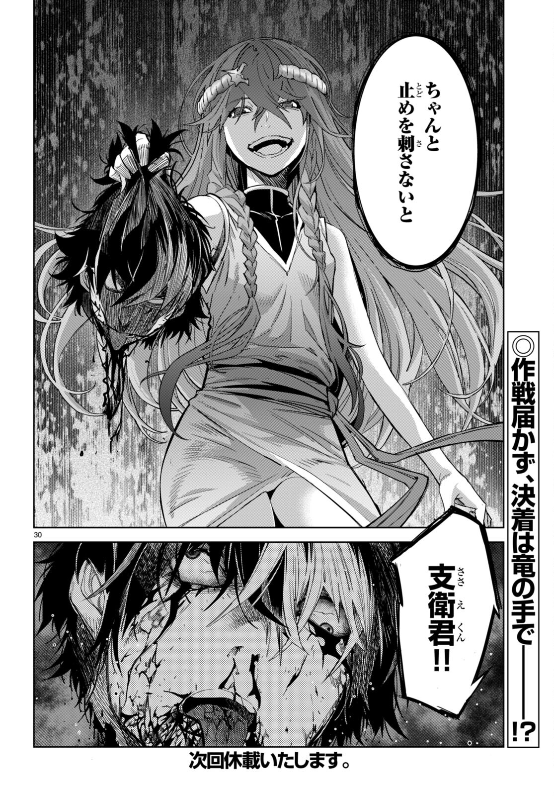 Page 30