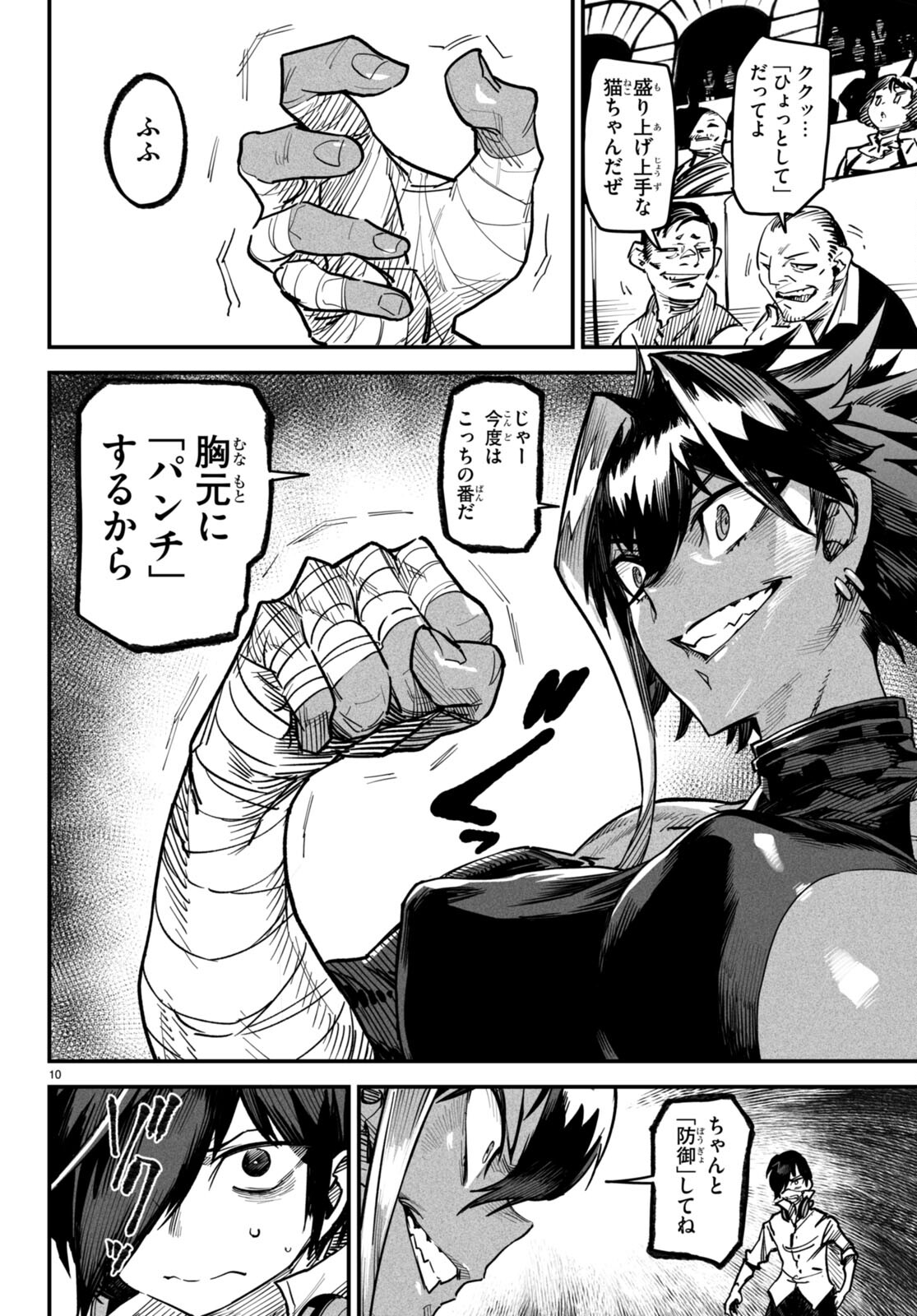 Page 10