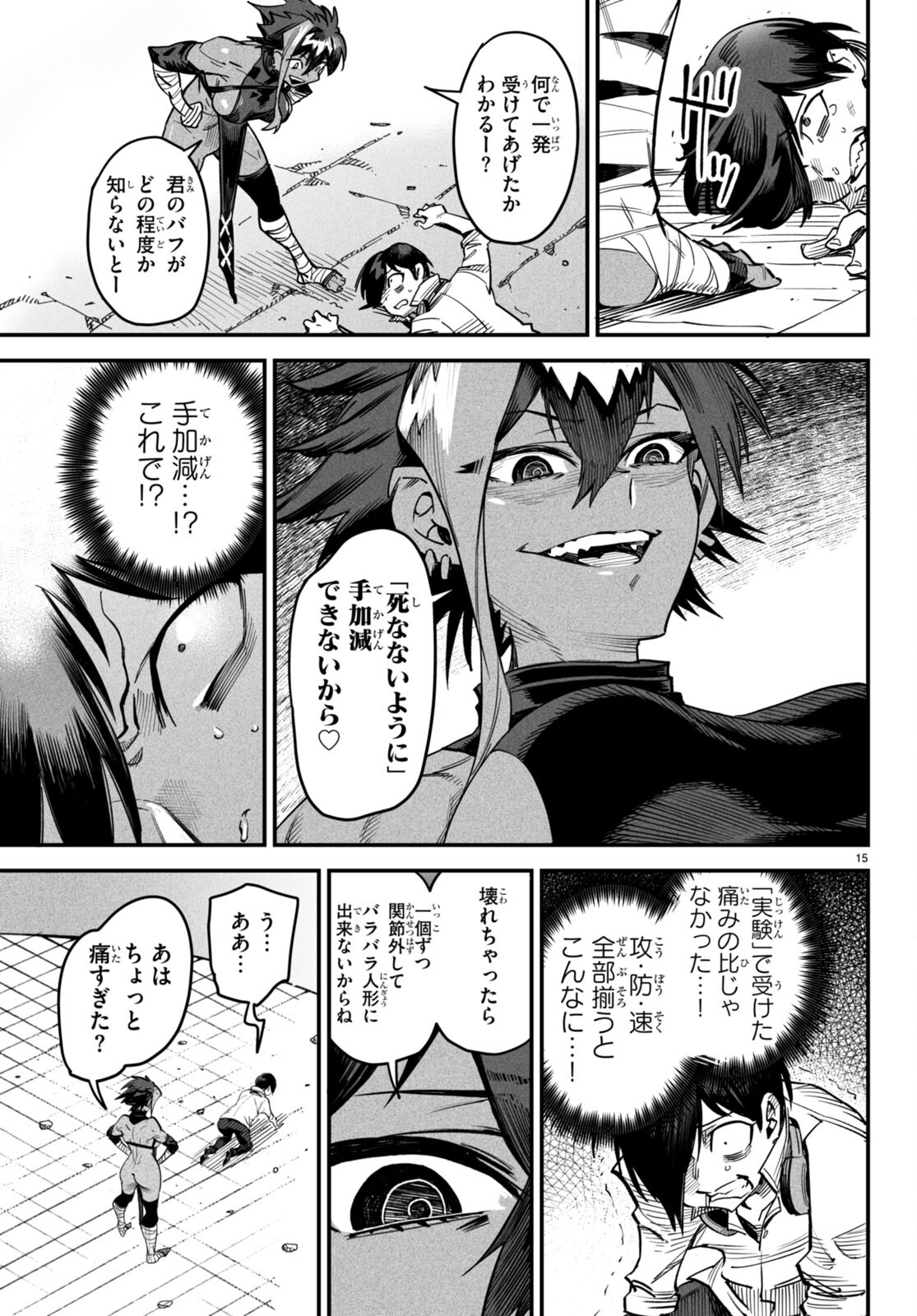 Page 15