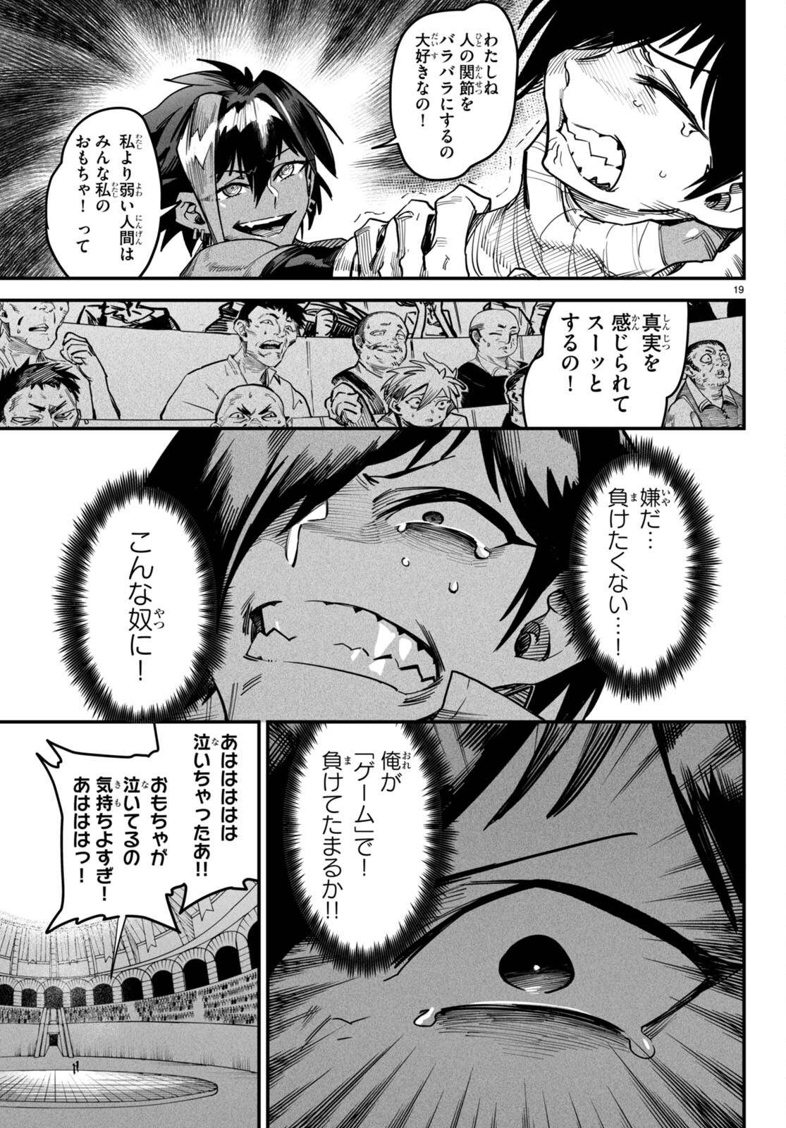 Page 19