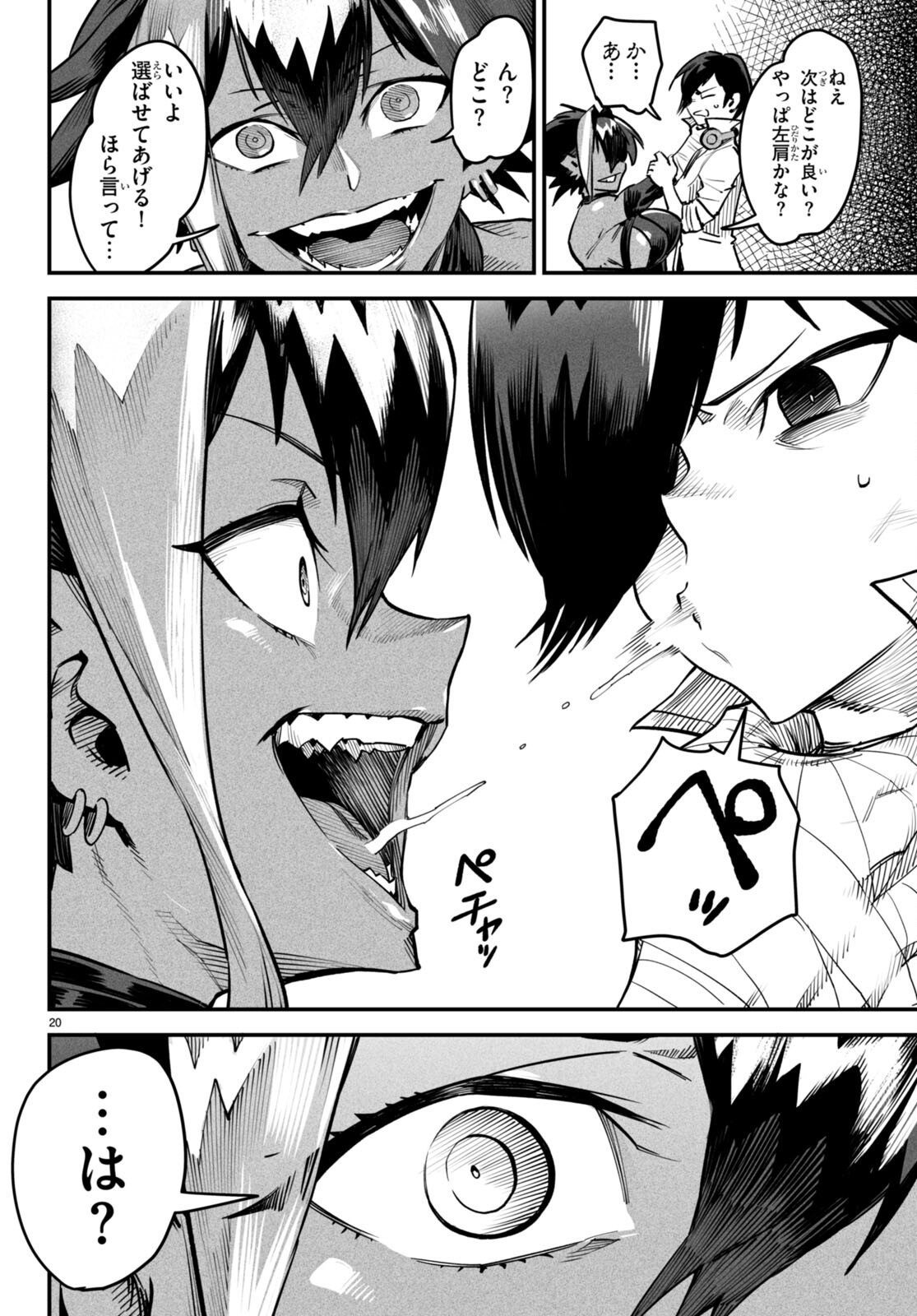 Page 20