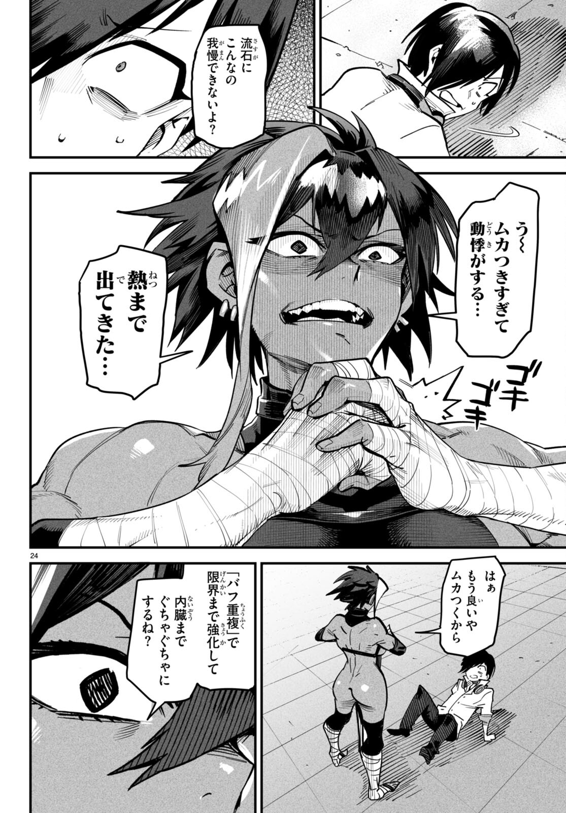 Page 24