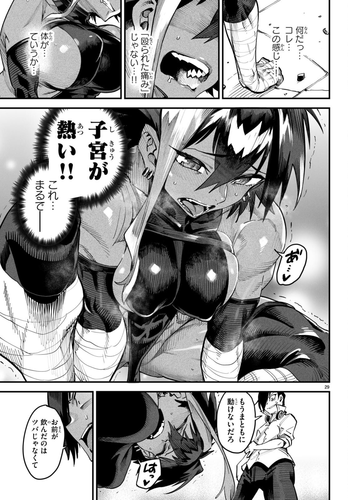 Page 29