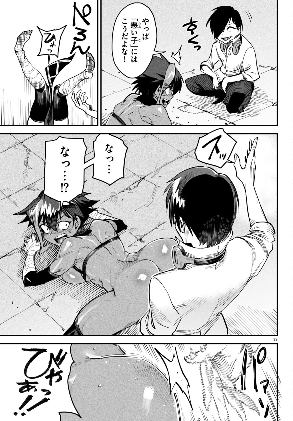 Page 33