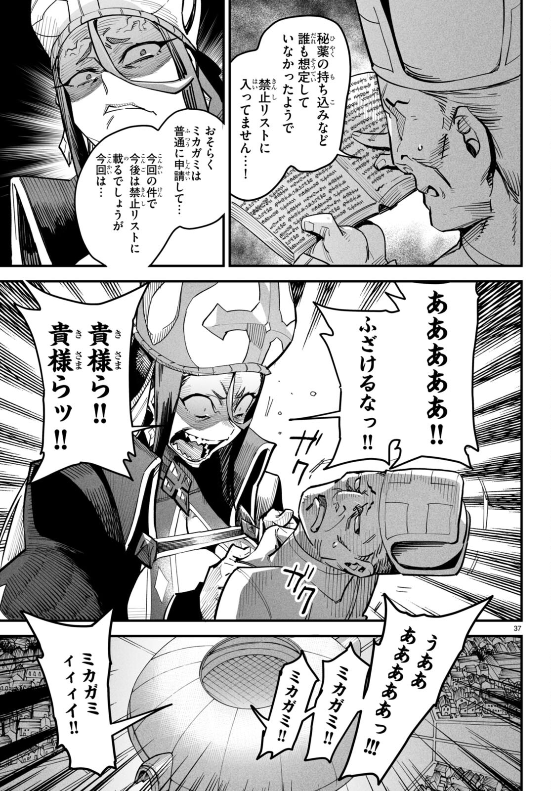 Page 37