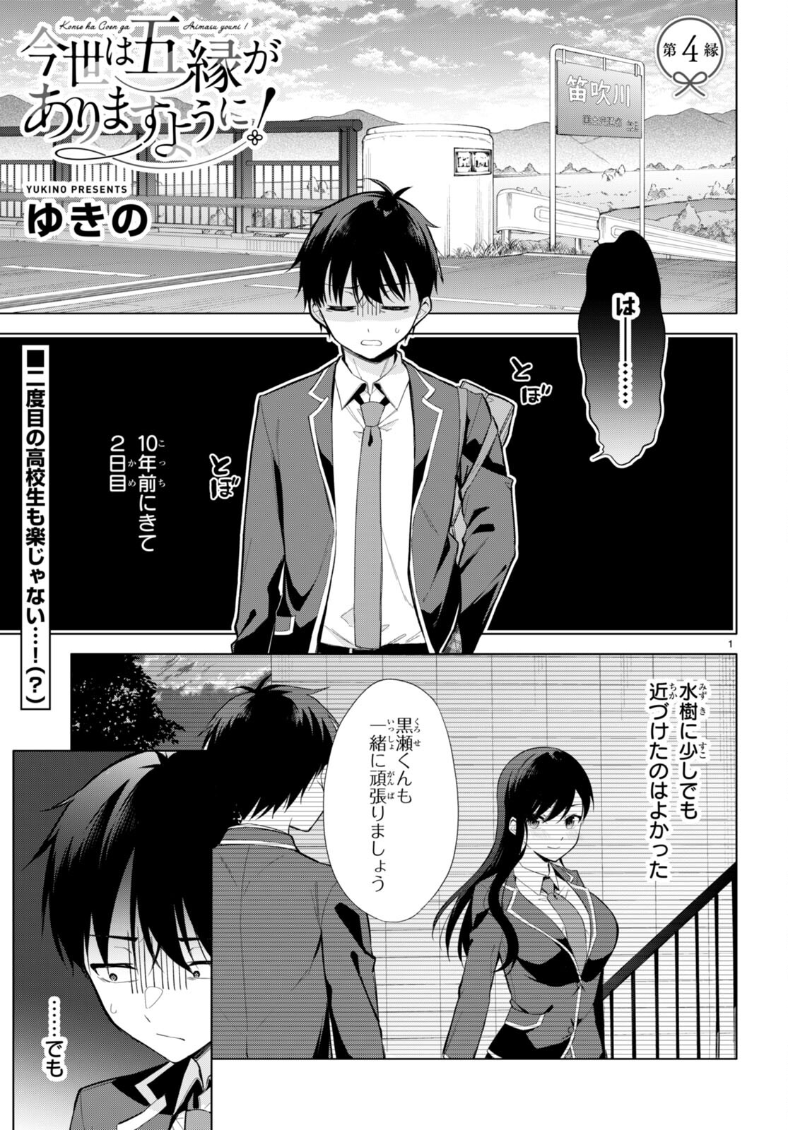 Page 1