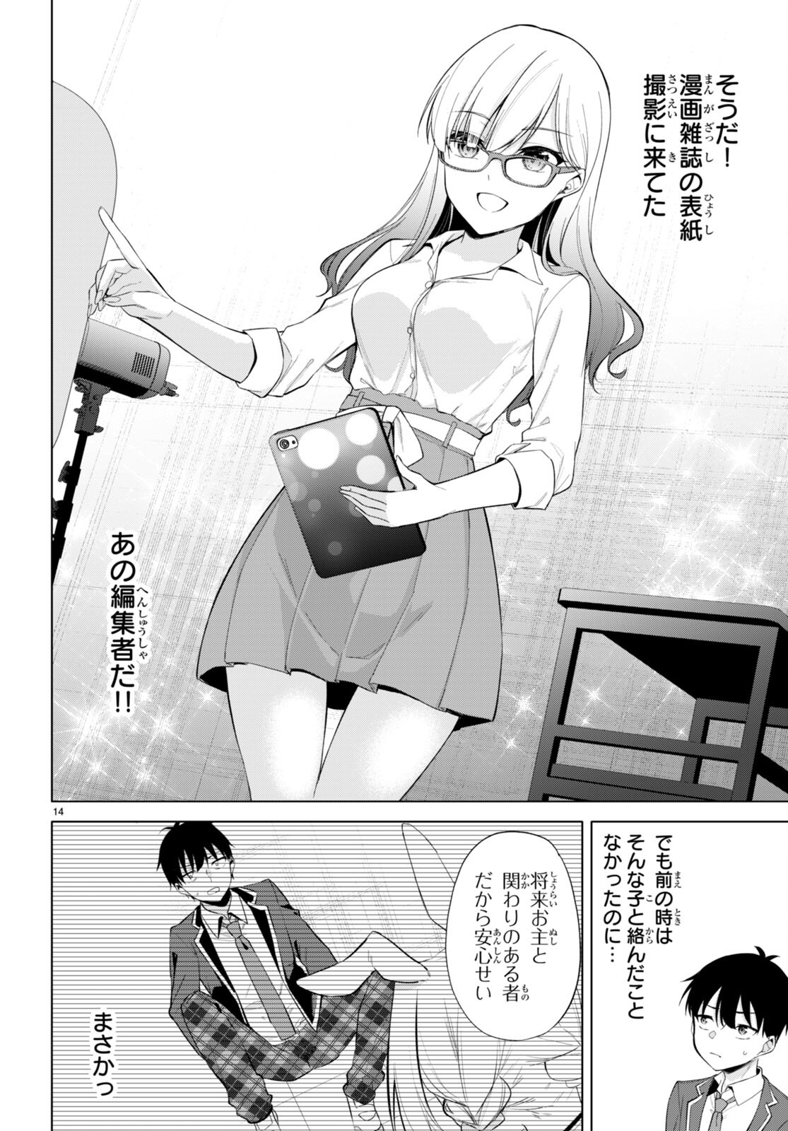Page 14