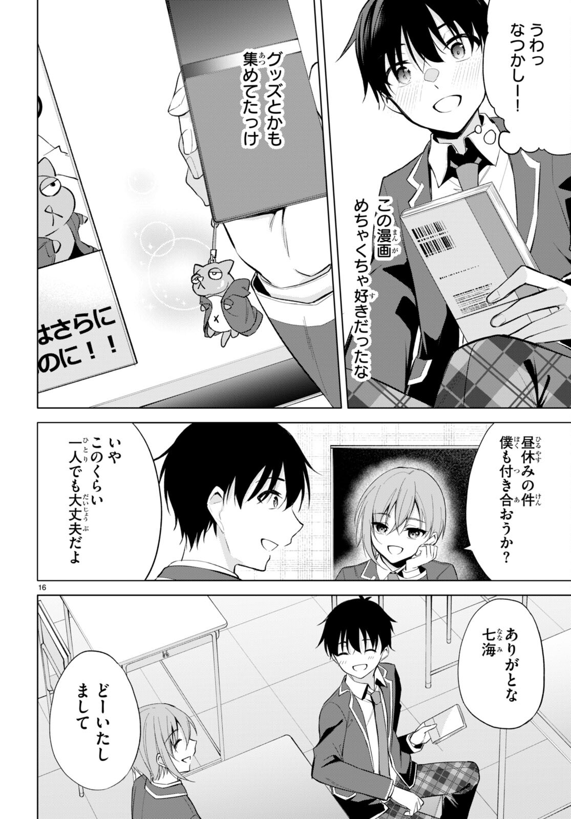 Page 16