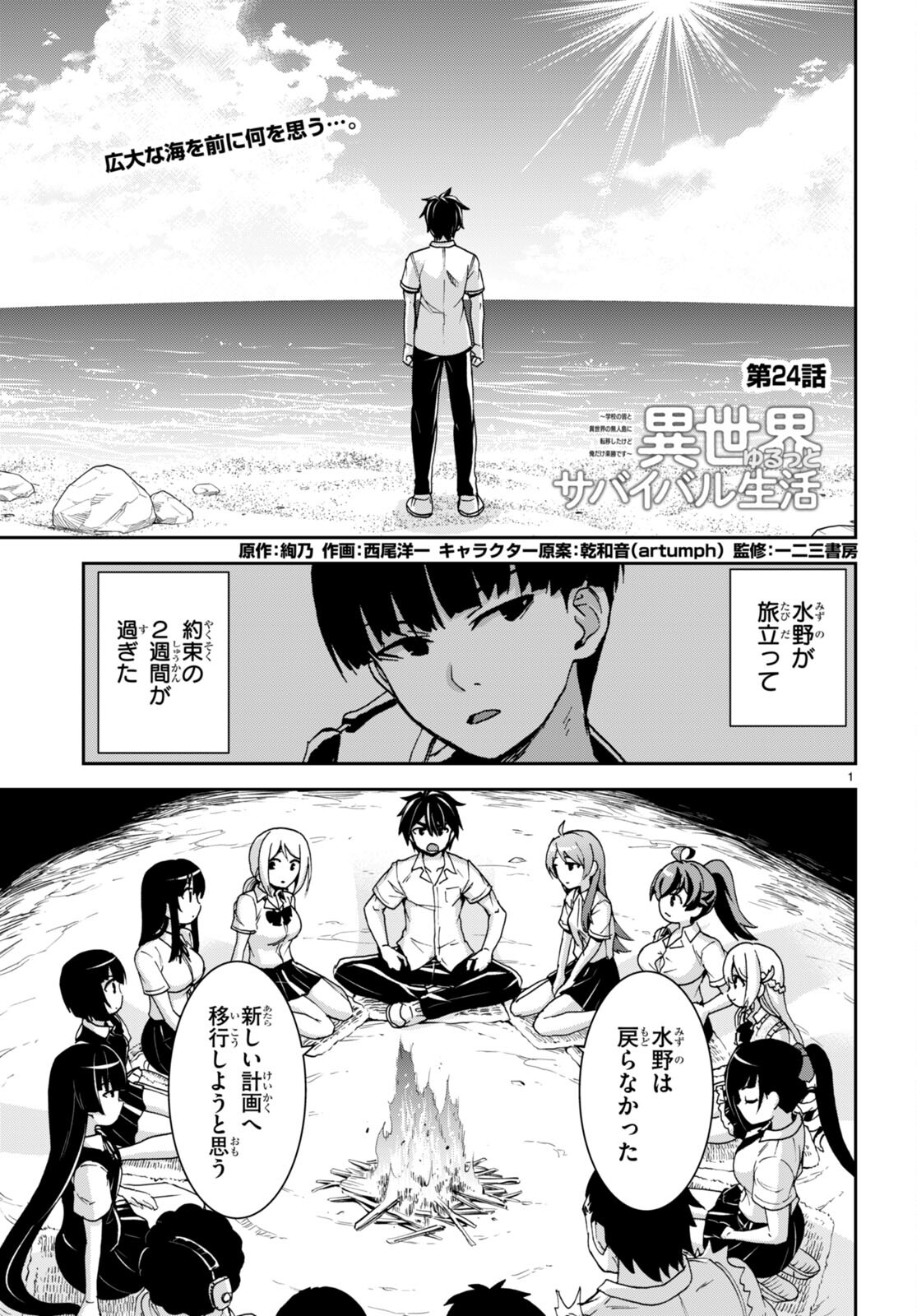 Page 1