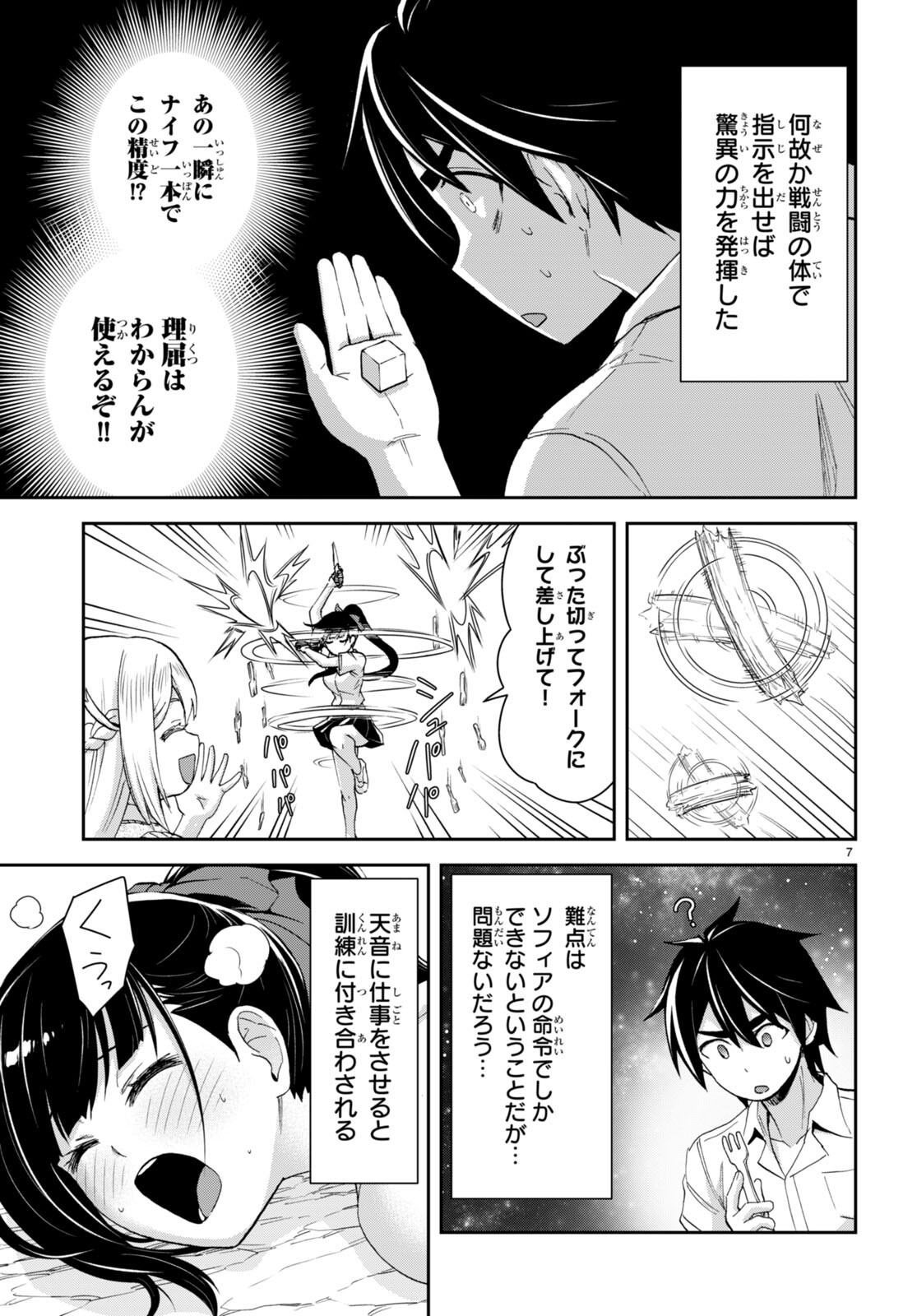 Page 7