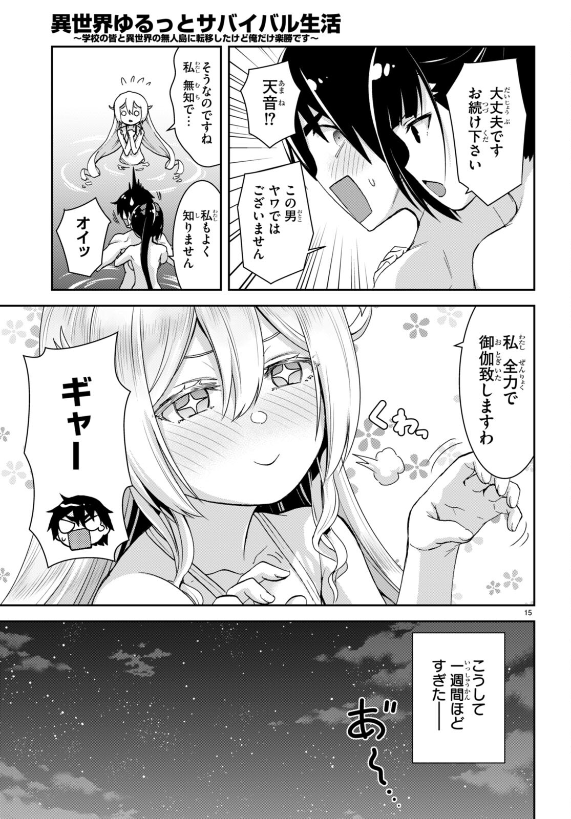 Page 15