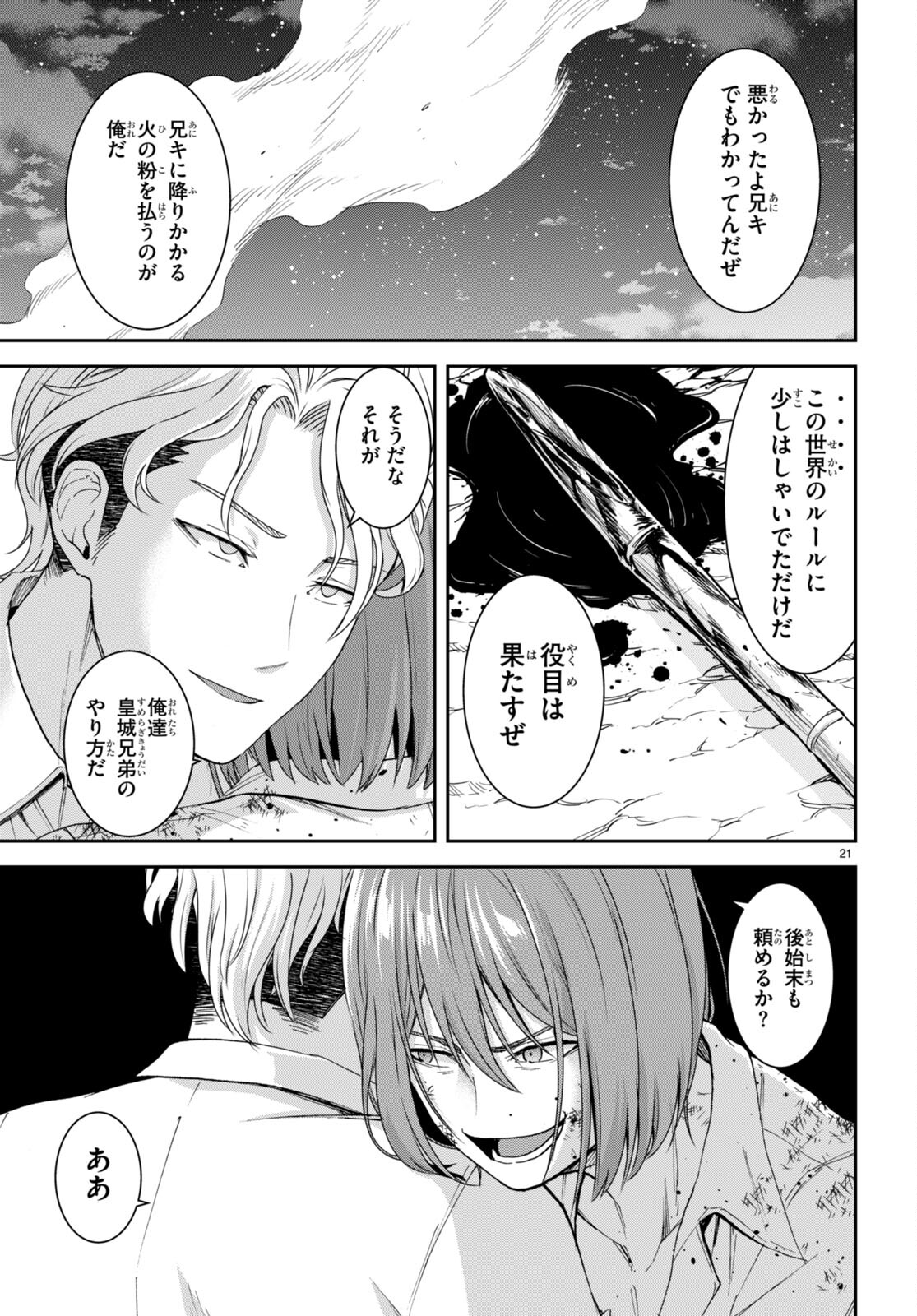 Page 21