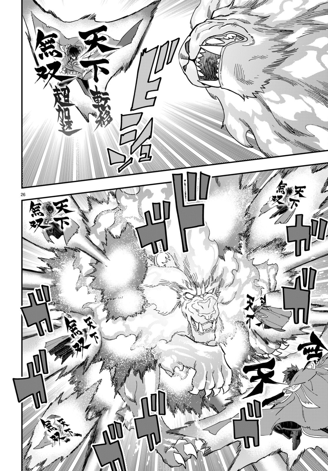 Page 26