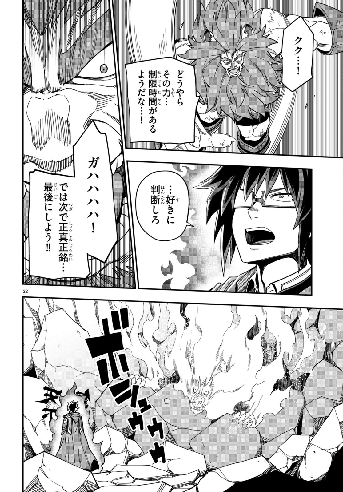 Page 32