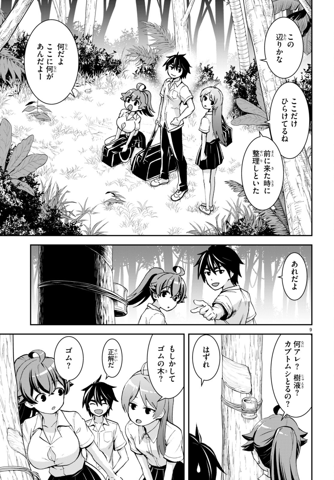 Page 9