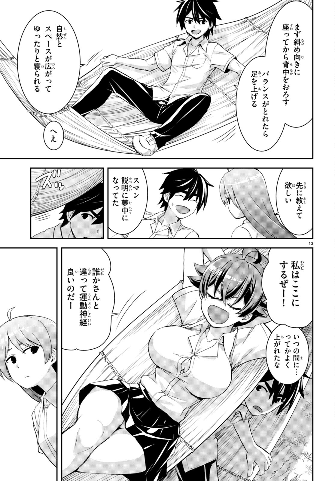 Page 13