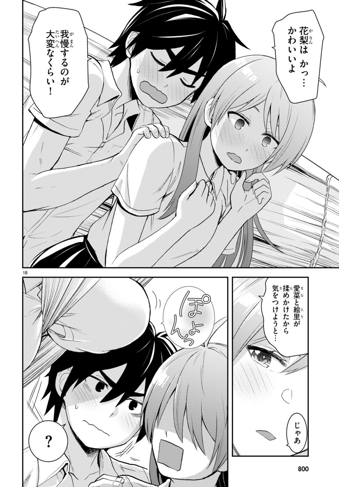 Page 18