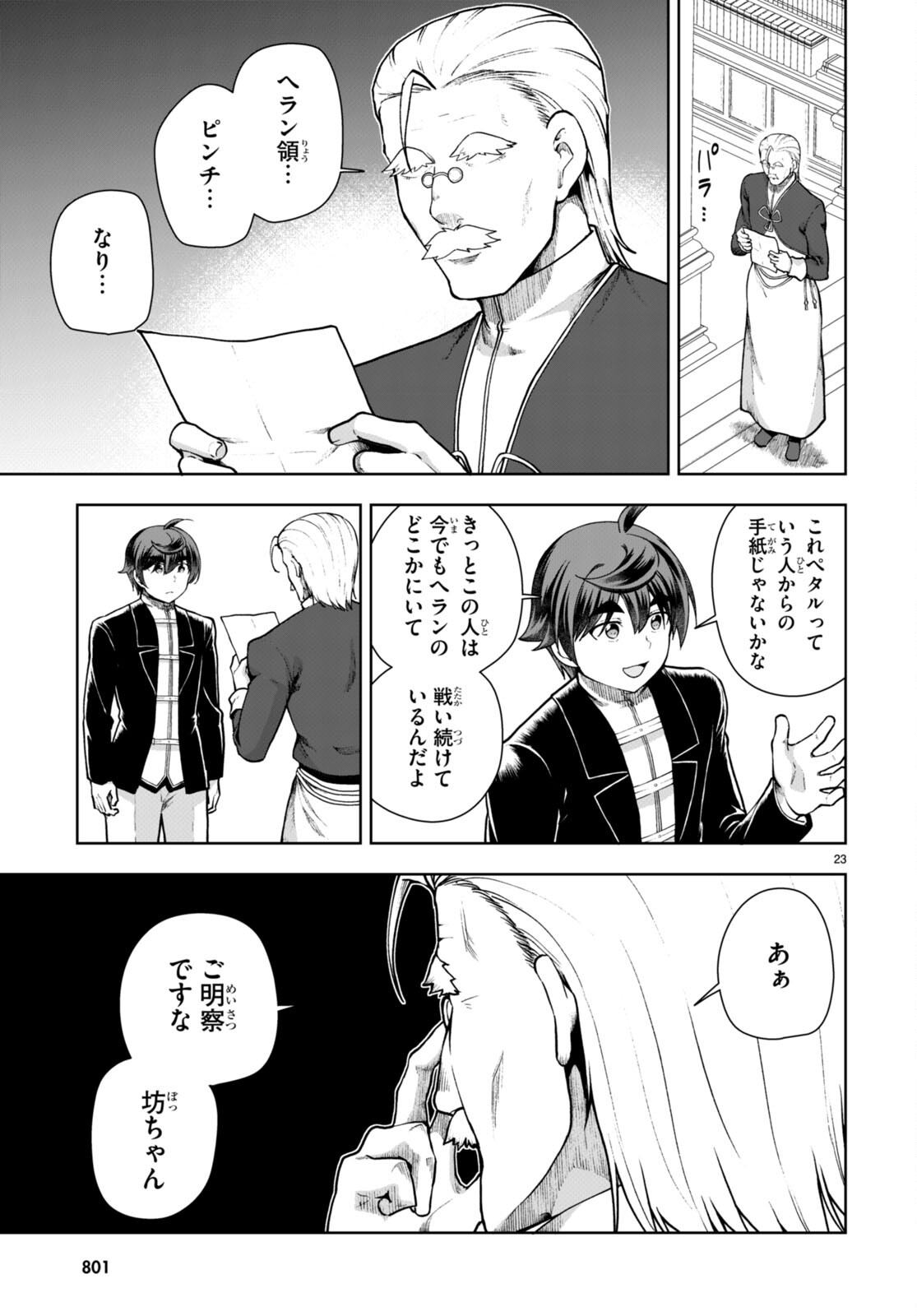 Page 23