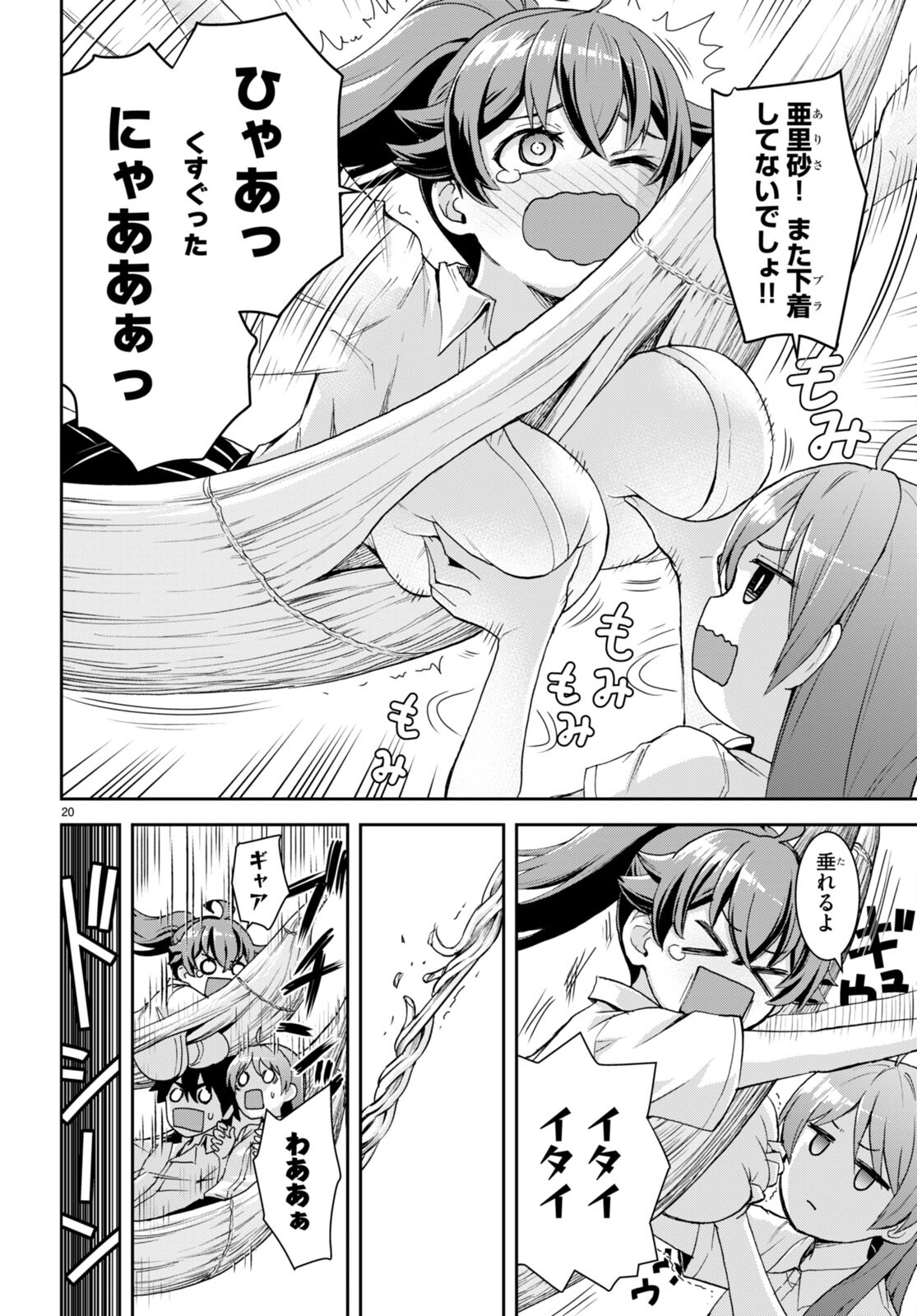 Page 20