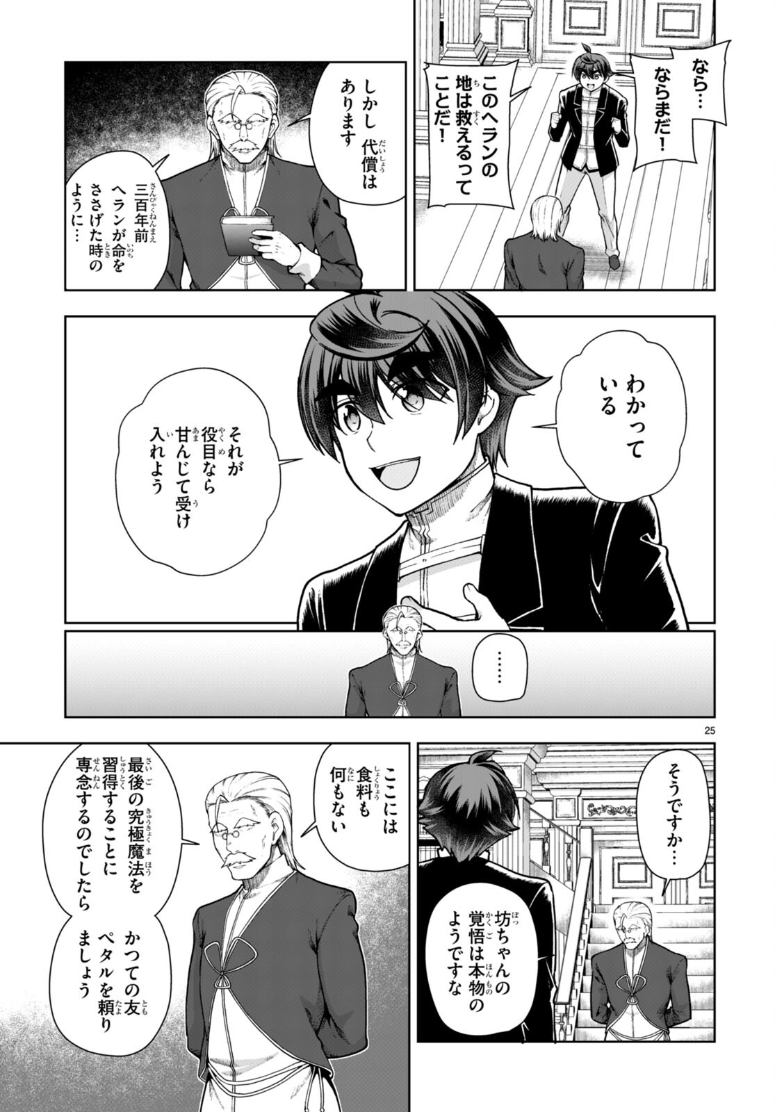 Page 25