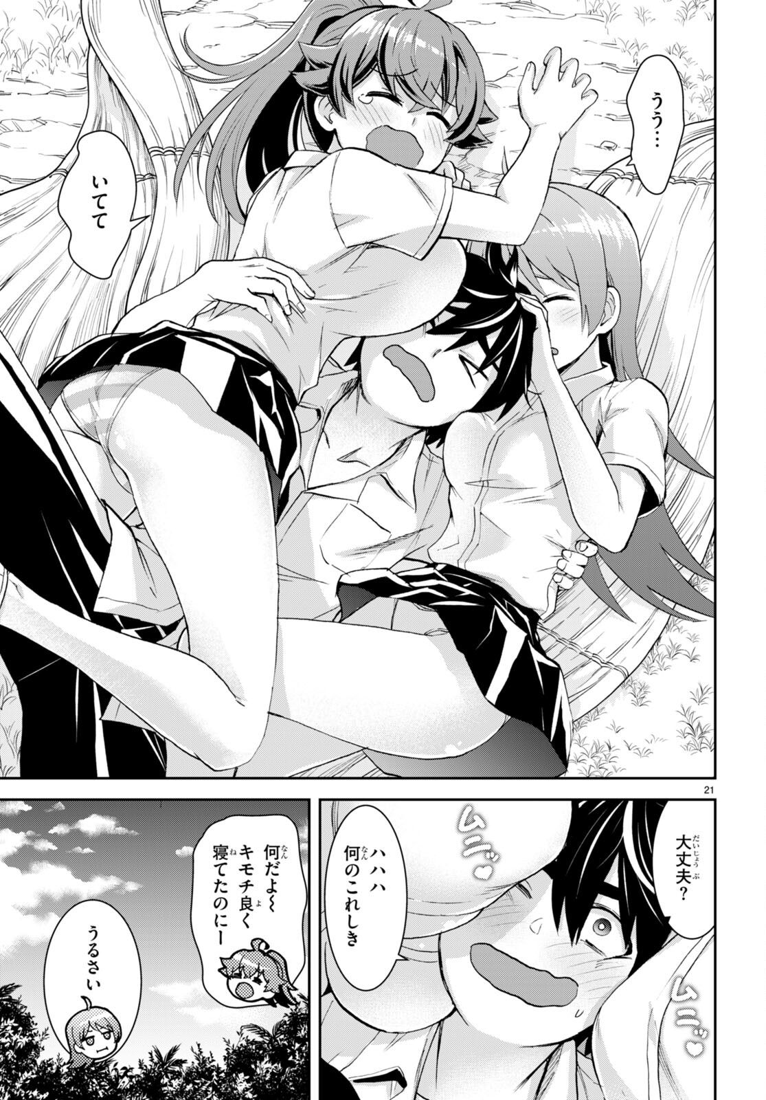 Page 21