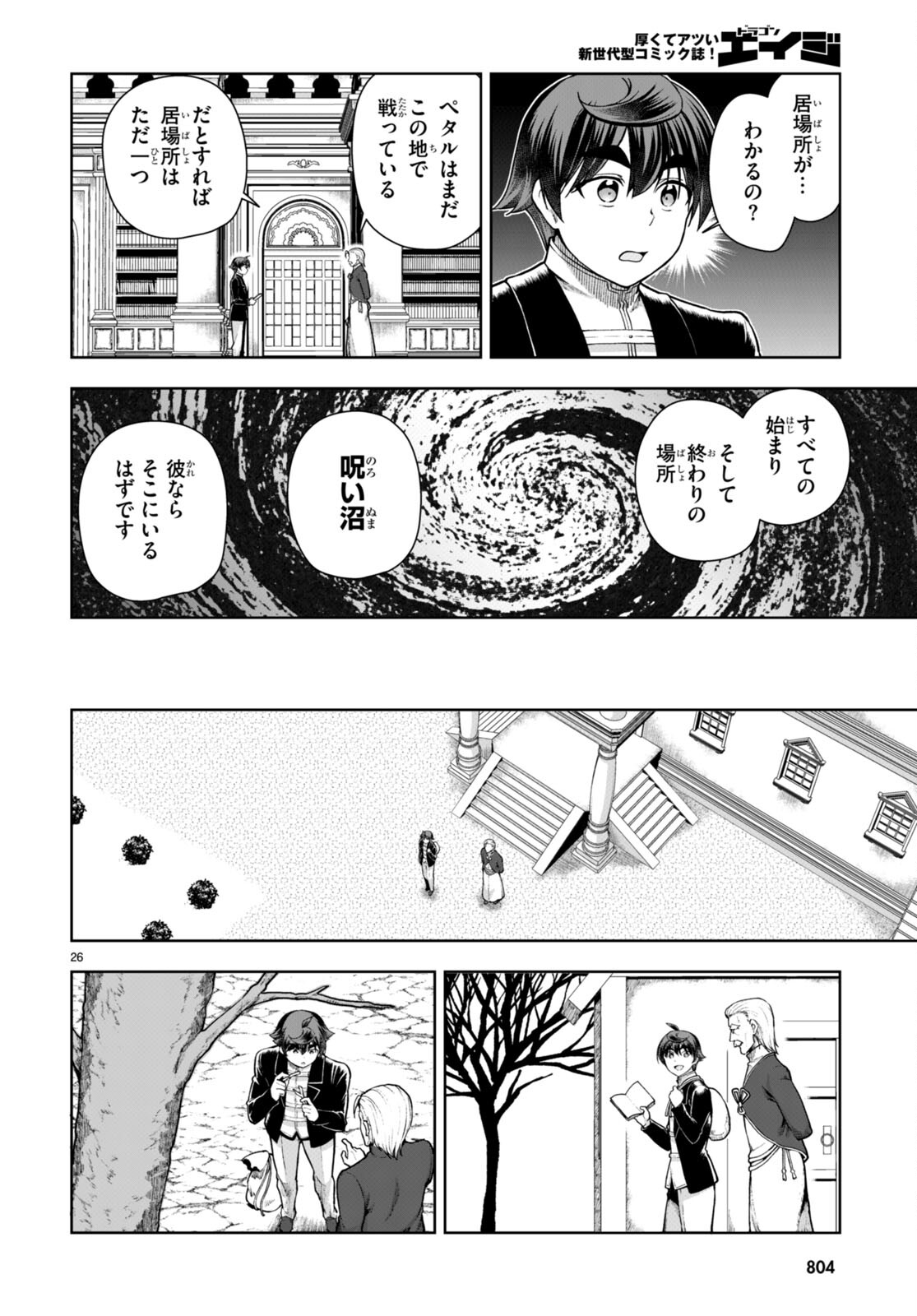 Page 26