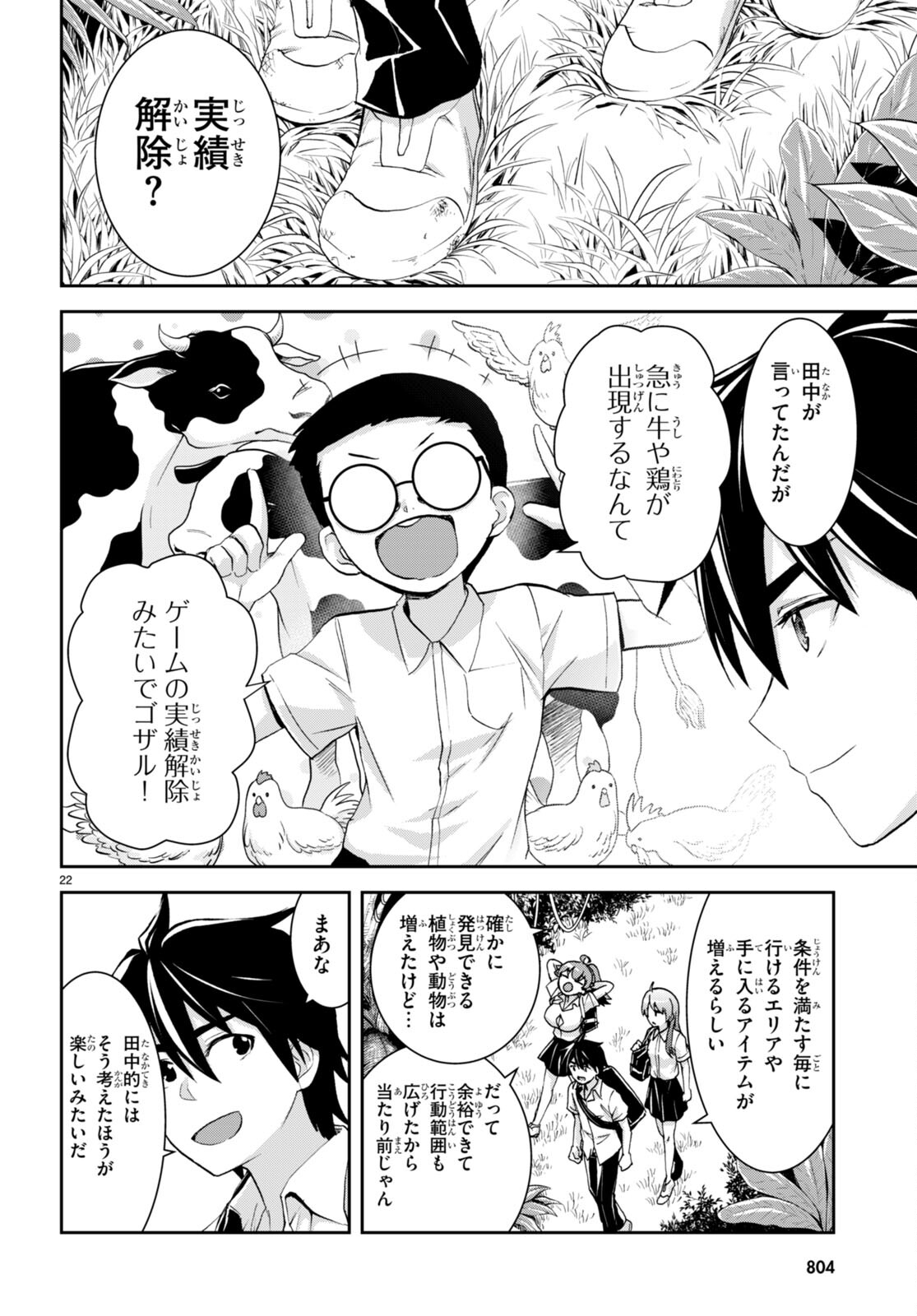 Page 22