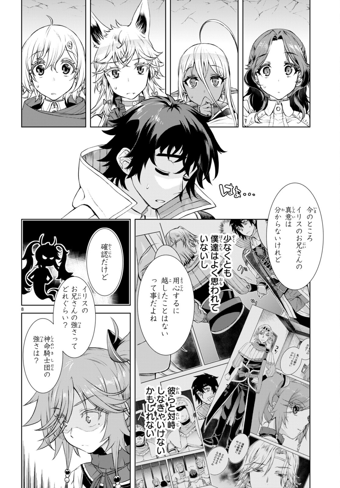 Page 8