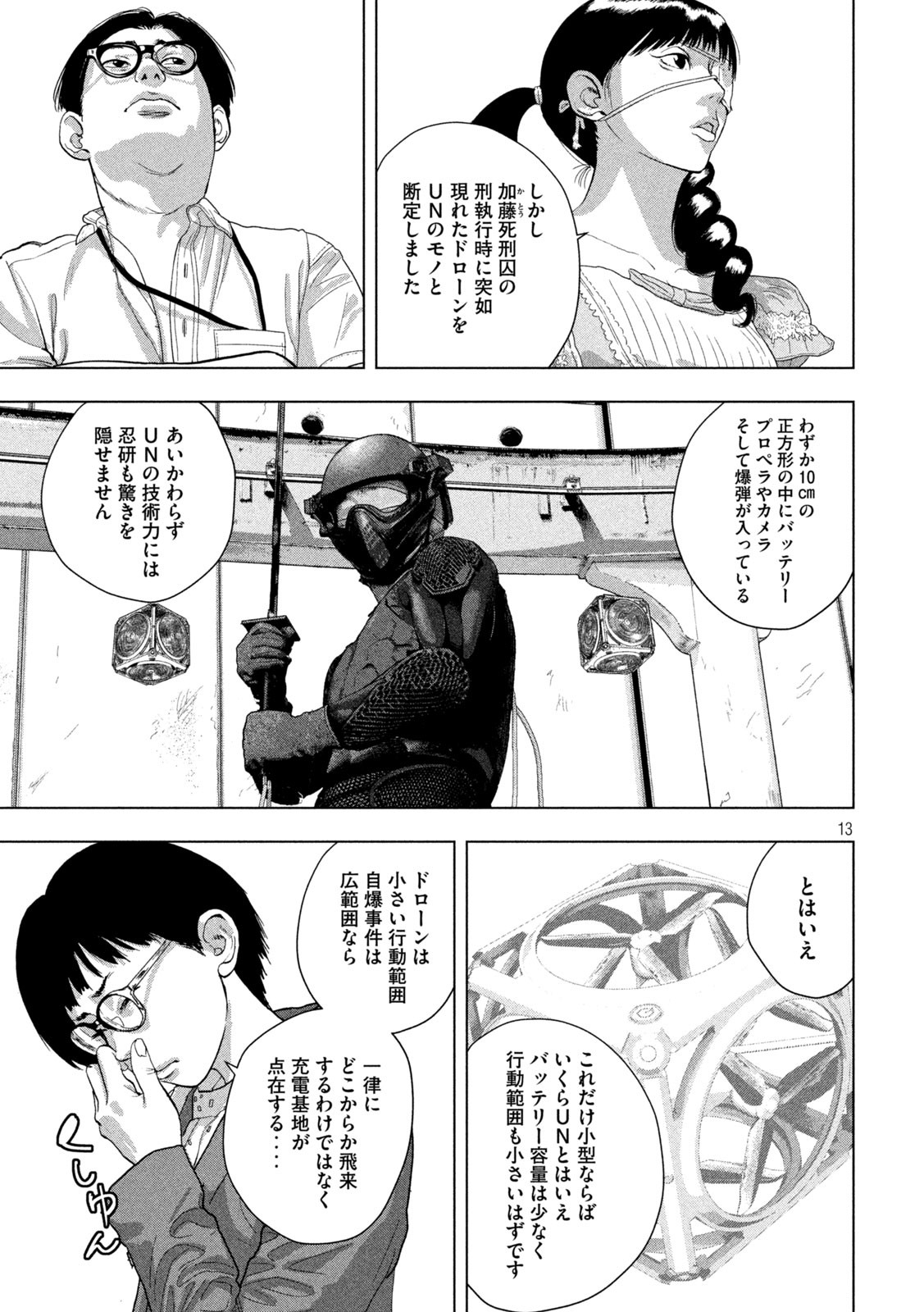 Page 13