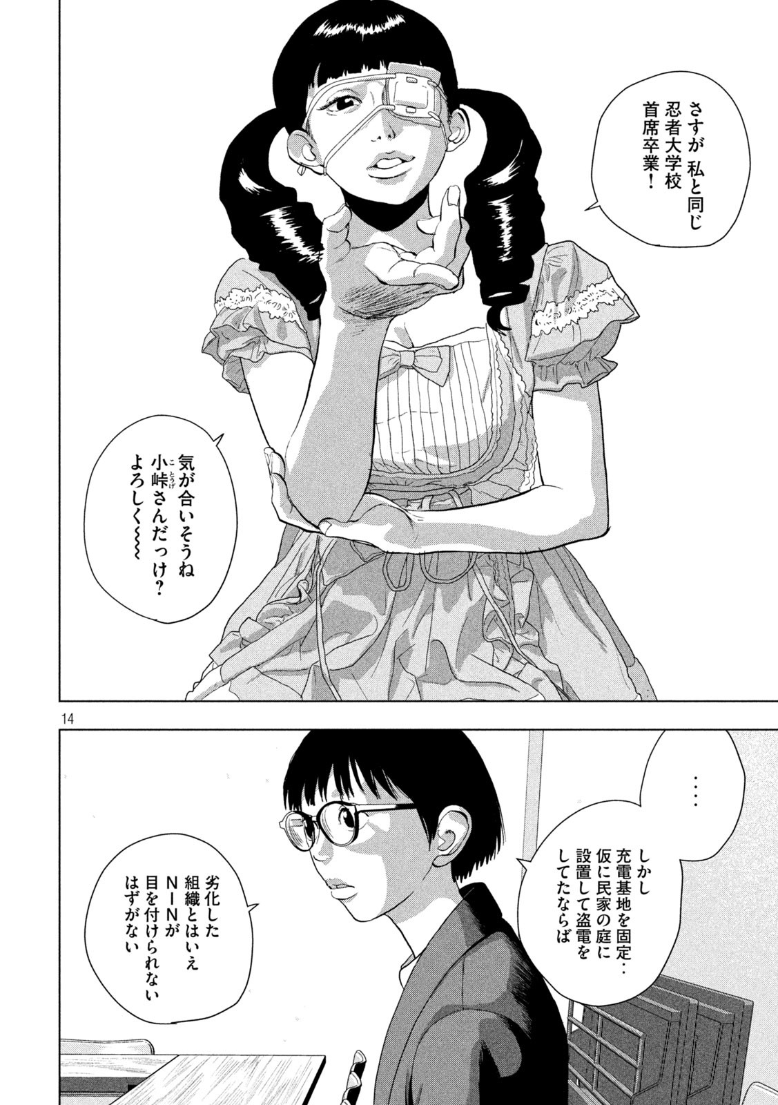 Page 14